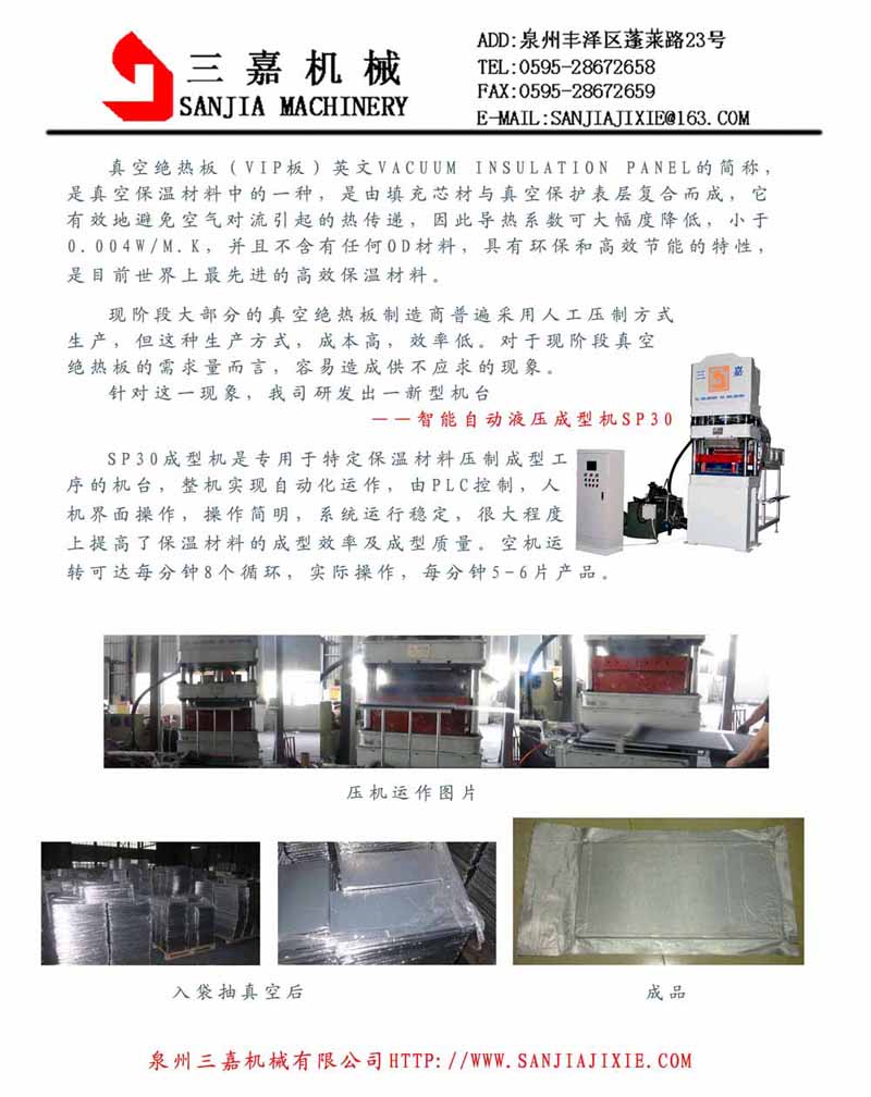 ��ձ��°�ȫ�Զ�ѹ�� Ȫ�����Ρ��ذ��Ƴ��� 
�ؼ���: