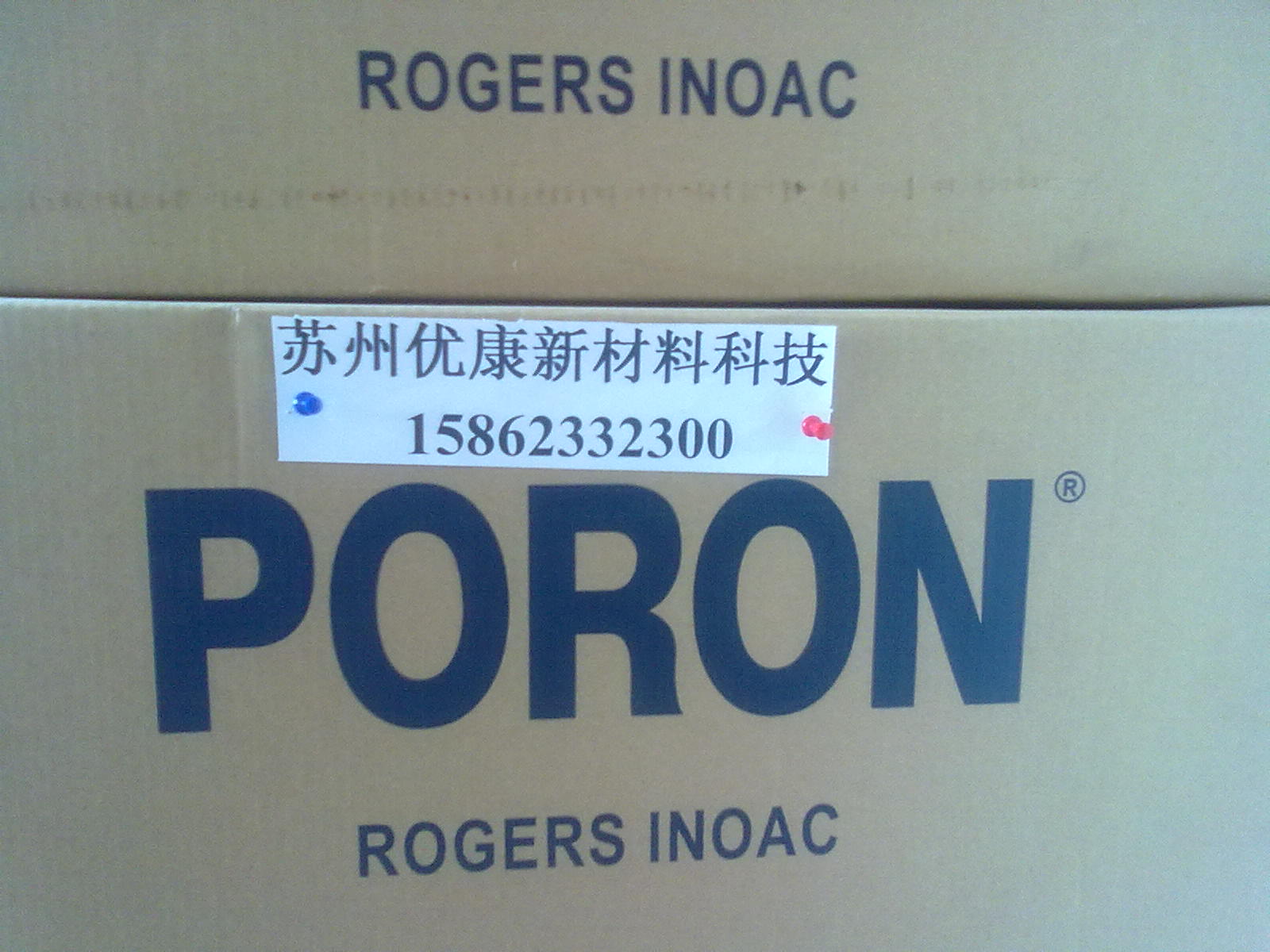 õPORON۸ײƷ15862332300 
ؼ: