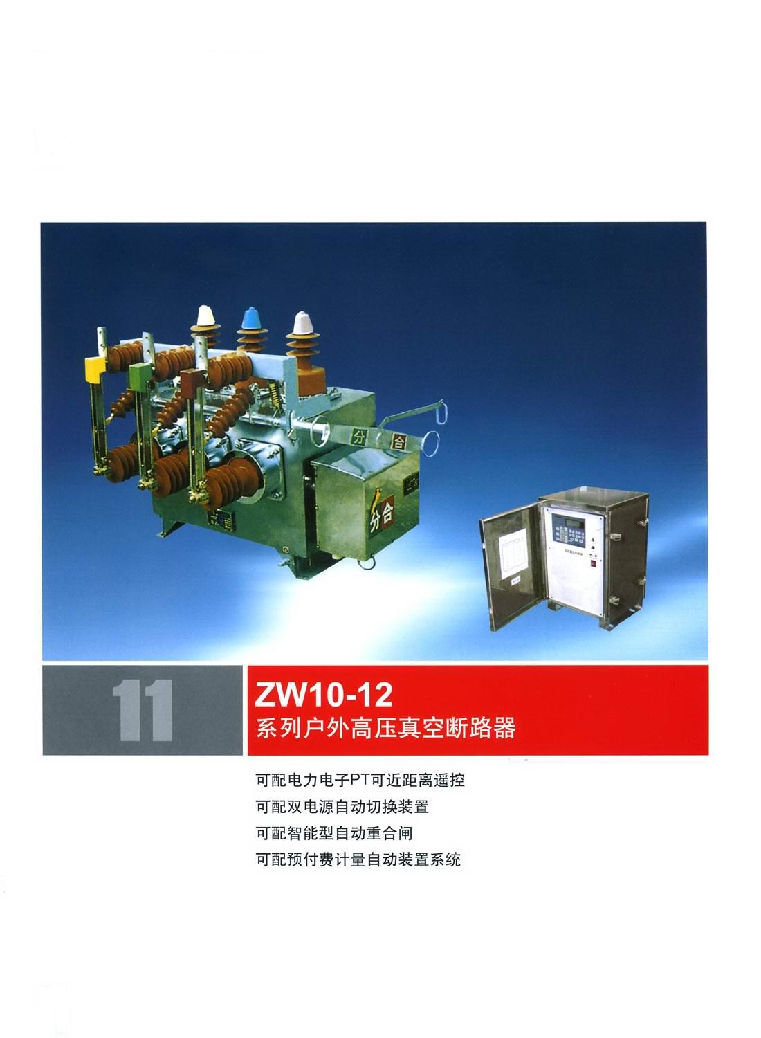 ZW27-12/630-20տسҼ۸ 
ؼ: