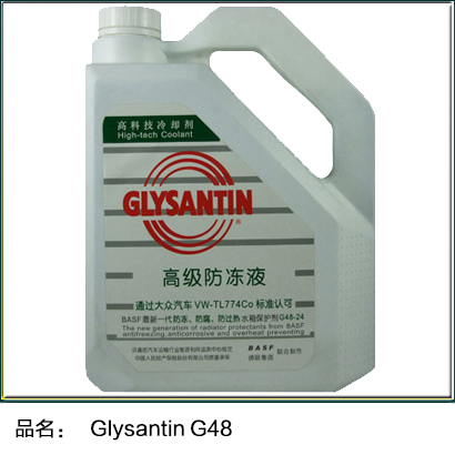 Glysantin G48-24 
ؼ: