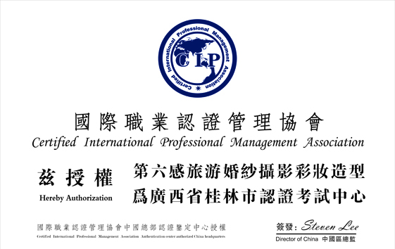 ���ֲ�ױ��ѵ����ã����ֻ�ױʦ��֤ 
�ؼ���: