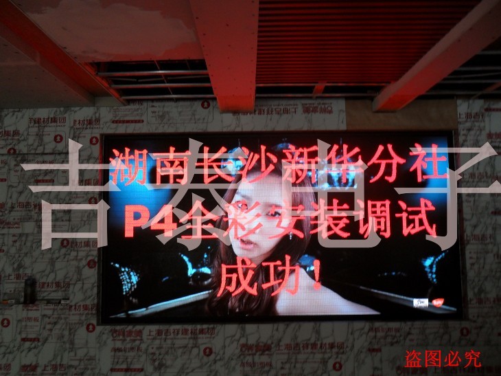 ɳ»P4ȫ|LED˾|ϷLEDP4 
ؼ: