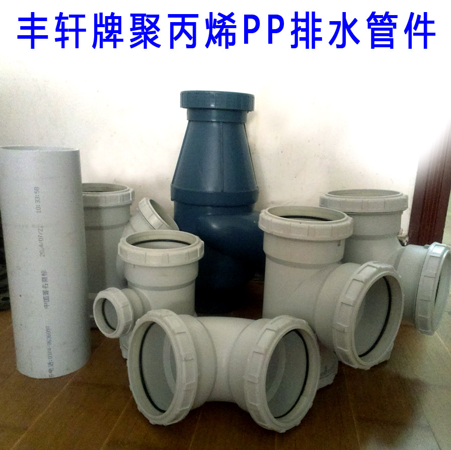 ��Ӧ������ˮPP�����ܳв����ѹ����PP�ܼ� 
�ؼ���: