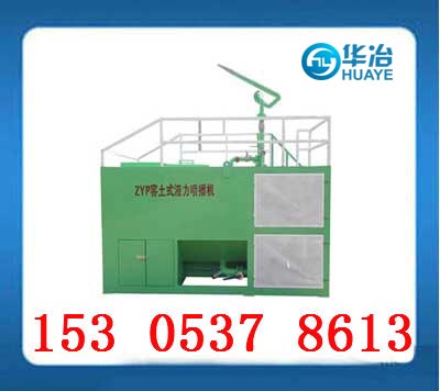 ��ұҺ���粥�� ZYP-4Һ���粥�� 
�ؼ���:2014-10-25