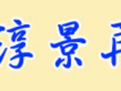 ��خ�����豸���գ��㶫�ڱ��õĵ����豸�����ṩ 
�ؼ���: