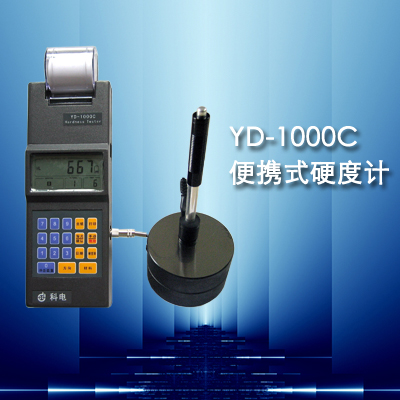 YD-1000BͱЯʽӲȼ 
ؼ: