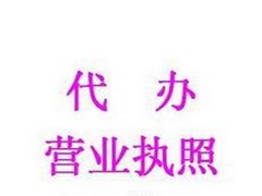 ݴӪҵִ飬õĹݴӪҵִգѡ 
ؼ: