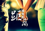 Ȫ΢Ӱ пڱҵƬ΢Ӱг״Ԫ 
ؼ: