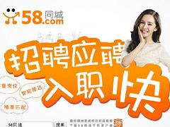 ṩõ58ͬƸͨ58ͬ 
ؼ: