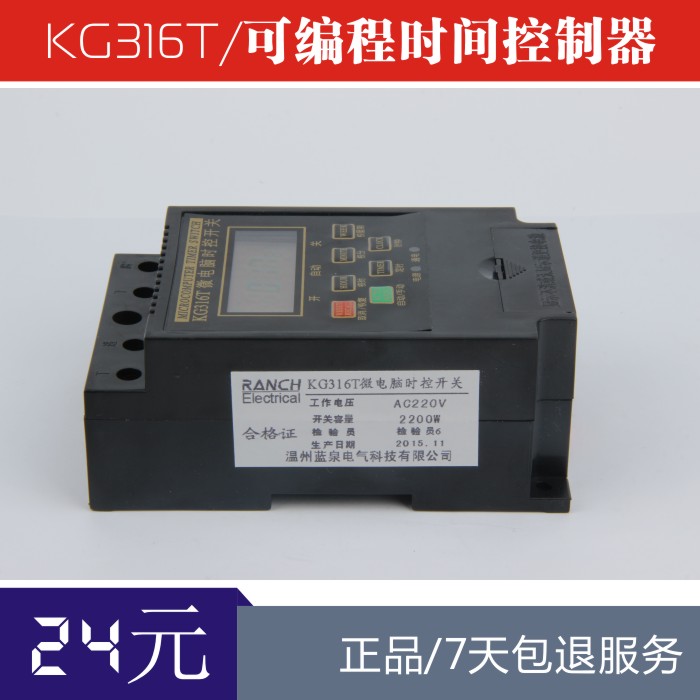 ����ʱ�ض�ʱ���أ����ݿڱ��õ�KG316Tʱ�ؿ��ء�Ʒ���Ƽ��� 
�ؼ���: